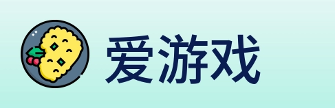 爱游戏 logo